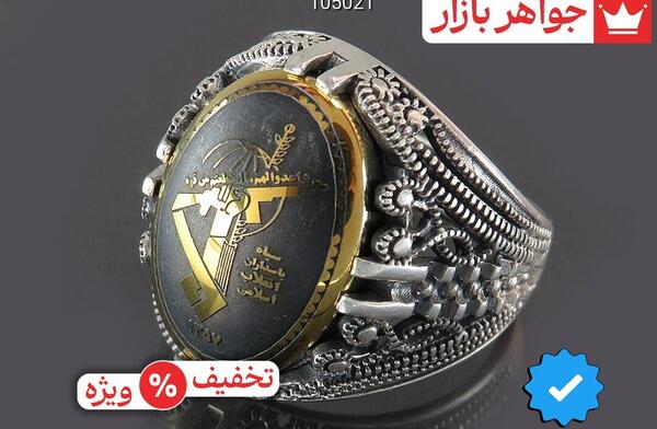 عکس آرم الله شناسنامه