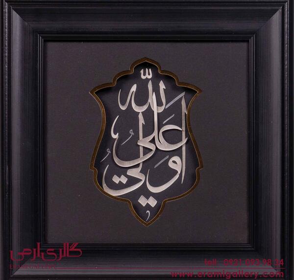 عکس آرم الله شناسنامه