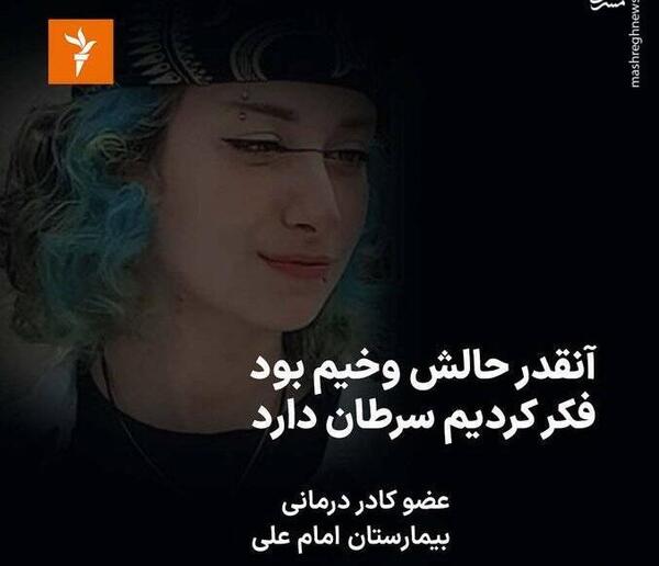 آرمیتا عباسی عکس جدید
