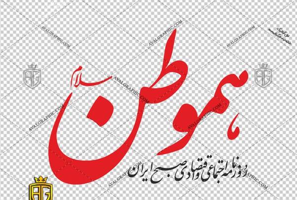 عکس لوگوی کانون قلمچی