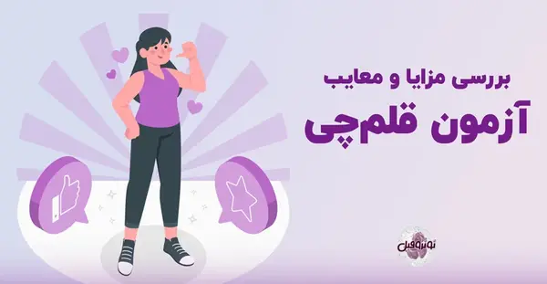 عکس لوگوی کانون قلمچی