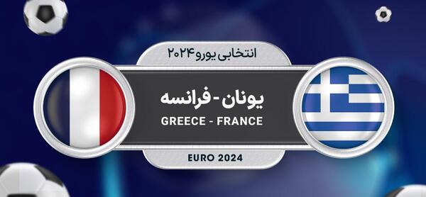 عکس لوگوی فدراسیون فوتبال فرانسه