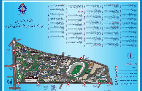 عکس دانلود لوگوی دانشگاه علم و صنعت