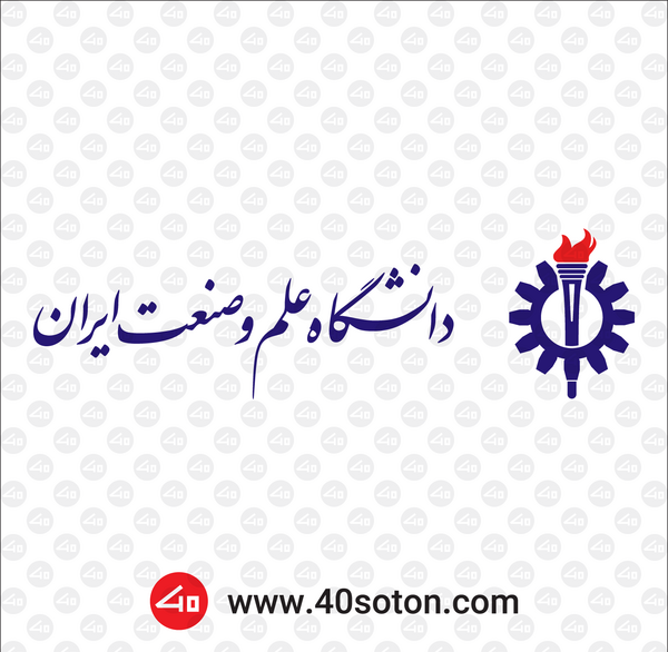 عکس دانلود لوگوی دانشگاه علم و صنعت