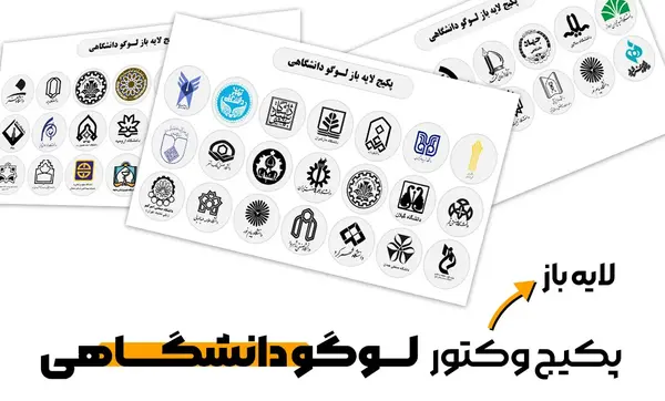 عکس دانلود لوگوی دانشگاه علم و صنعت