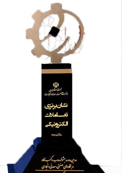 عکس لوگوی صنعت معدن و تجارت