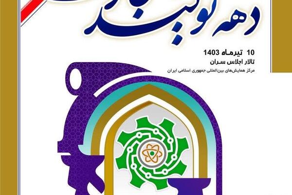 عکس لوگوی صنعت معدن و تجارت