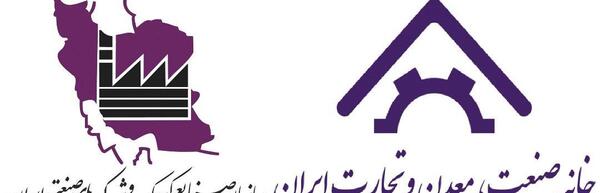 عکس لوگوی صنعت معدن و تجارت