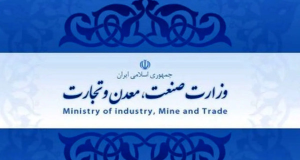 عکس لوگوی صنعت معدن