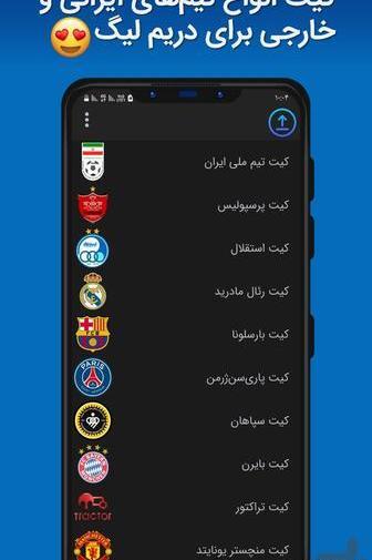 عکس لینک لوگوی رئال مادرید برای دریم لیگ ۲۰۲۴