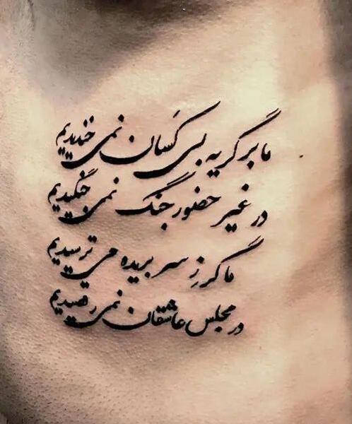 عکس پسرانه تاتو روی دست نوشته فارسی