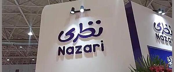 عکس لوگو کیک نظری