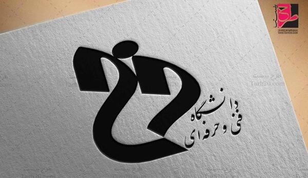 عکس لوگو آموزشگاه فنی و حرفه ای آزاد