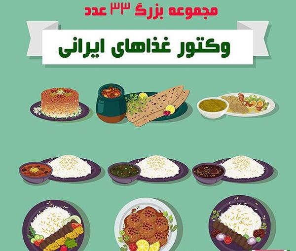 عکس لوگو غذای ایرانی