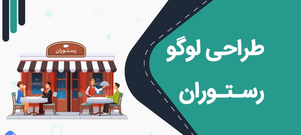عکس لوگو غذای ایرانی