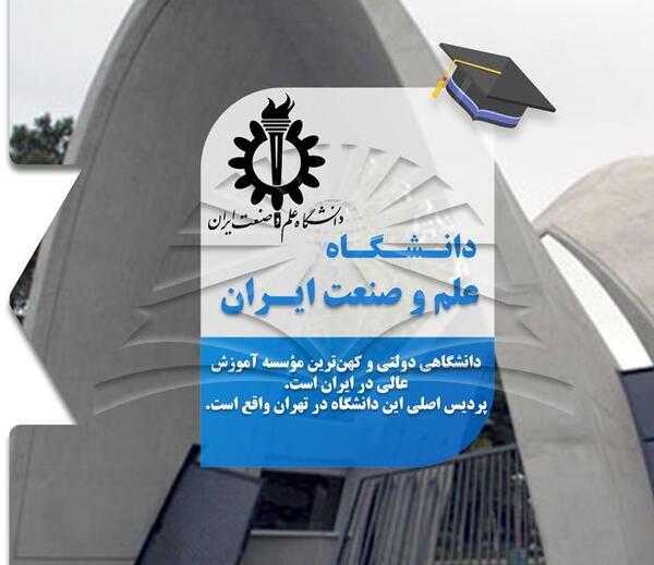 عکس لوگو دانشکده معماری علم و صنعت