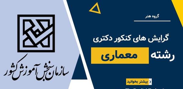 عکس لوگو دانشکده معماری علم و صنعت