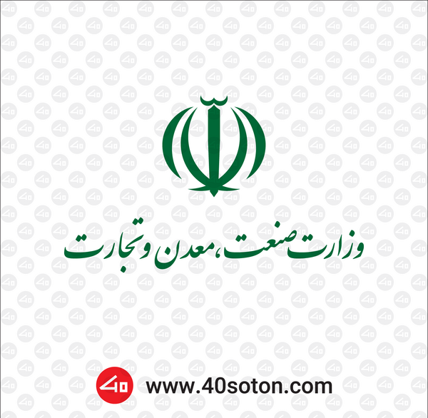 عکس لوگو صنعت معدن