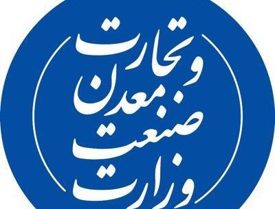 عکس لوگو صنعت معدن