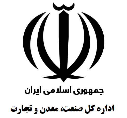 عکس لوگو صنعت معدن