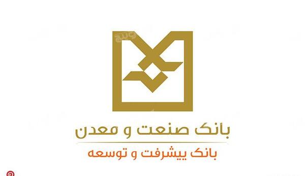عکس لوگو صنعت معدن