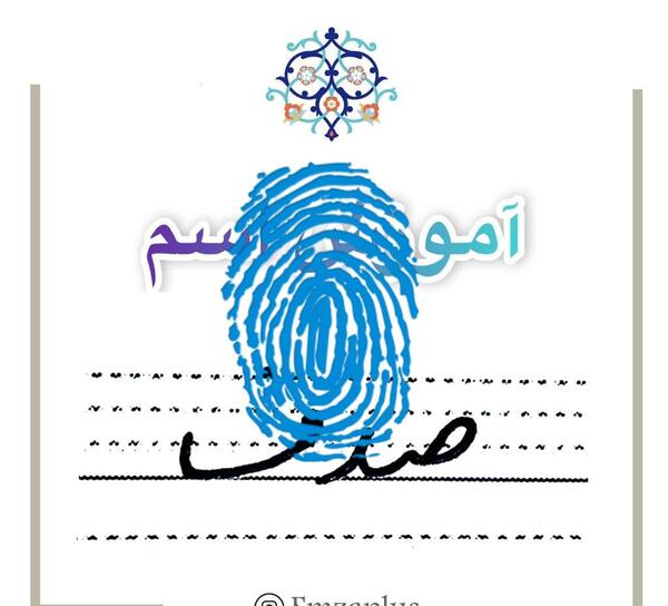 عکس لوگو با اسم صدف