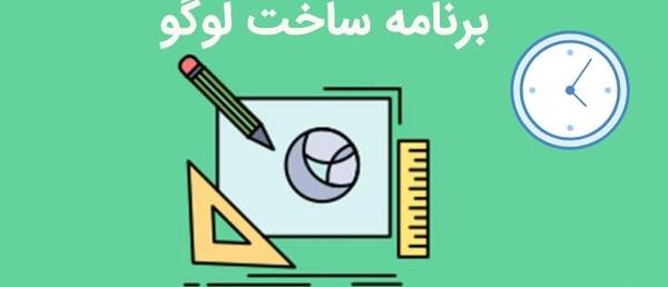 عکس لوگو ساز رایگان برای ایفون