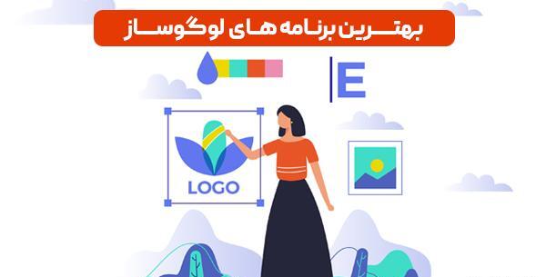عکس برنامه لوگو ساز حرفه ای رایگان ایفون