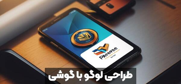 عکس برنامه لوگو ساز حرفه ای رایگان ایفون