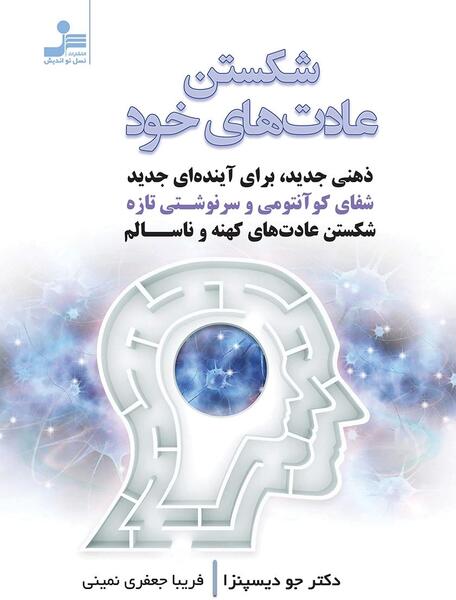 عکس لوگو ذهن نو