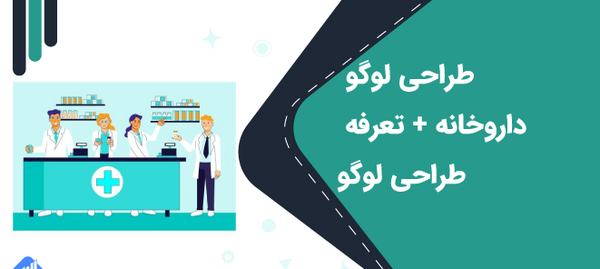 عکس logo داروخانه