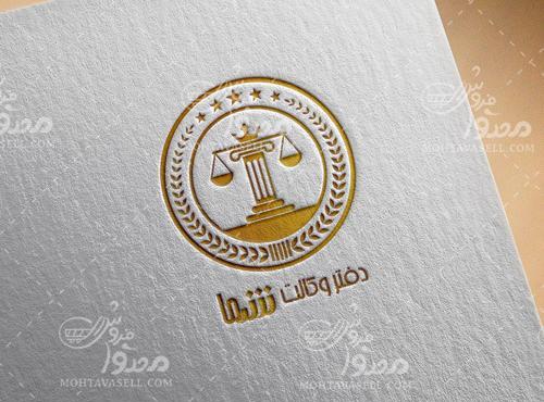 عکس نمونه لوگو حقوقی
