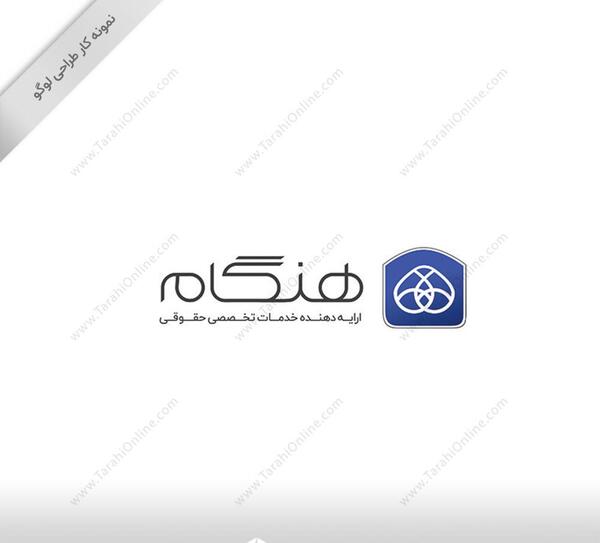 عکس نمونه لوگو حقوقی