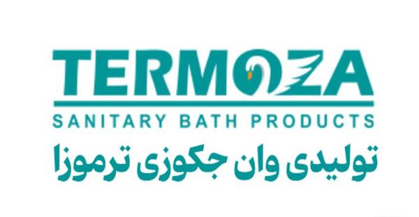 عکس لوگو جکوزی