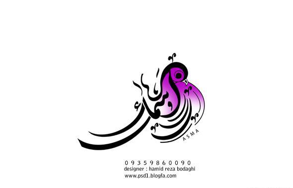 عکس لوگوتایپ اسم