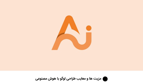 عکس لوگو انلاین هوش مصنوعی