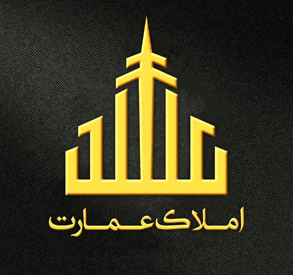 عکس لوگو املاک عمارت
