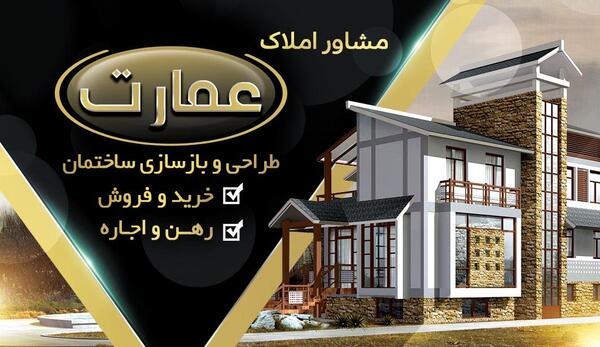 عکس لوگو املاک عمارت