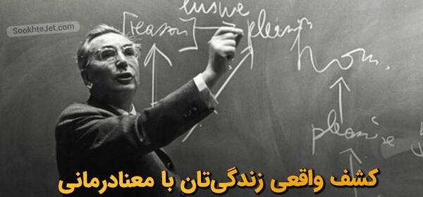 عکس لوگوتراپی چیه