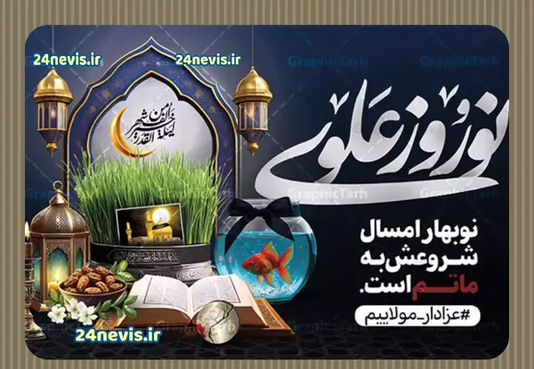 عکس نوشته ی تبریک عید نوروز