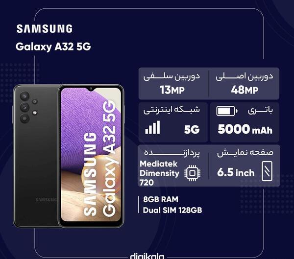 عکس قیمت گوشی a32 رم 8 حافظه 128 دیجی کالا