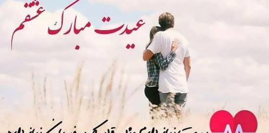 عکس نوشته نوروز مبارک عشقم