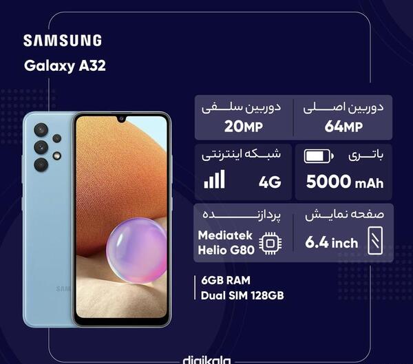عکس قیمت گوشی a32 حافظه 128 رم 6