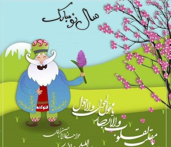 عکس فیلم عمو نوروز