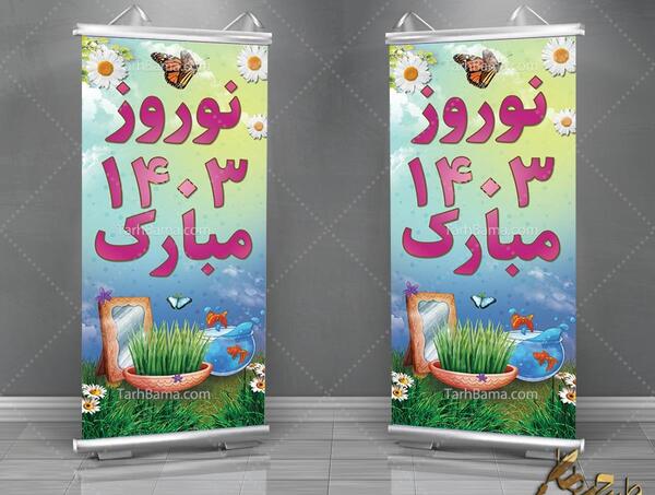 عکس تصویر عید نوروز 1403