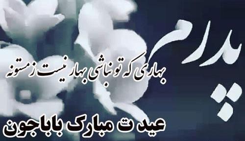 عکس غمگین عید نوروز