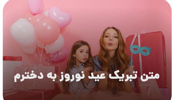عکس غمگین عید نوروز