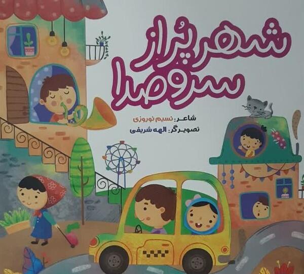 عکس تصویرسازی نسیم نوروزی