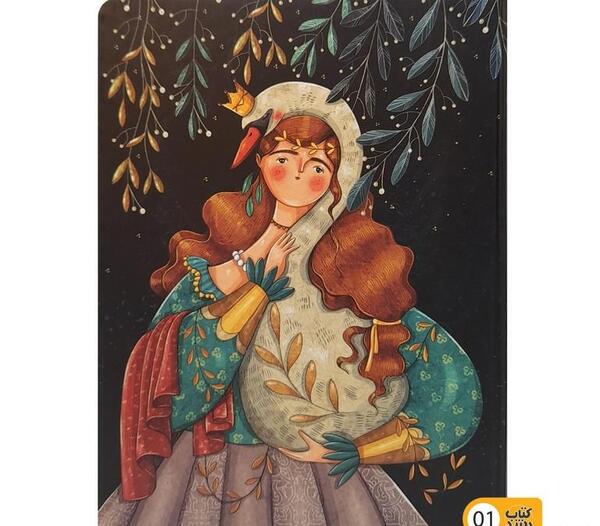 عکس تصویرسازی نسیم نوروزی