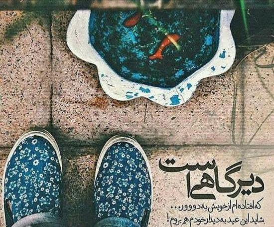 عکس پروفایل دخترونه نوروز